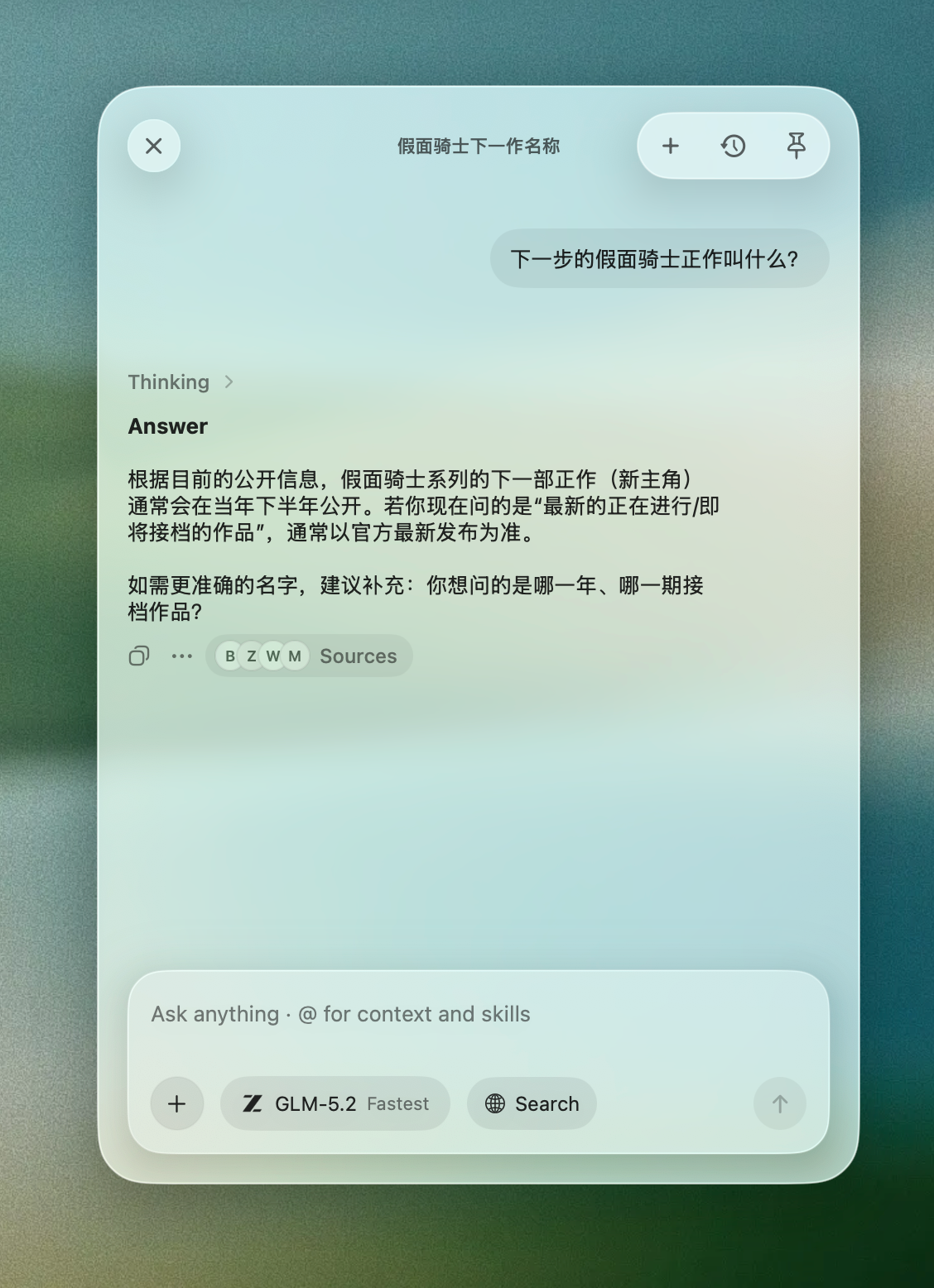 没有 Web Search 时，模型无法回答最新信息